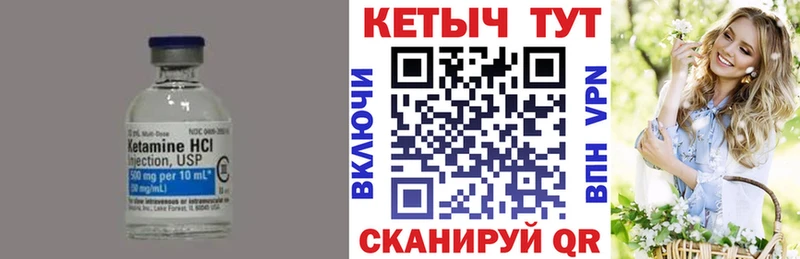 как найти Катав-Ивановск КЕТАМИН ketamine