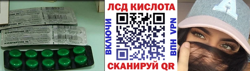 Лсд 25 экстази кислота  наркота  Катав-Ивановск 