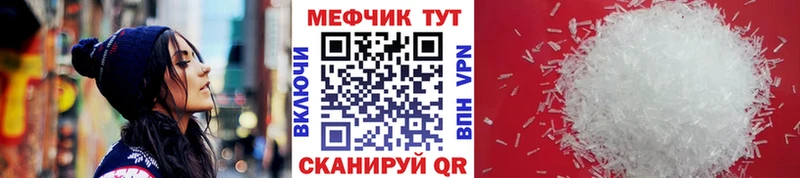 Меф 4 MMC  Катав-Ивановск 