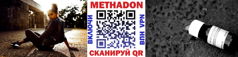 Метадон кристалл Катав-Ивановск