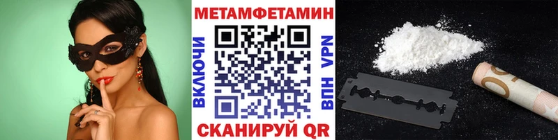 Метамфетамин пудра  blacksprut зеркало  Катав-Ивановск  где можно купить  